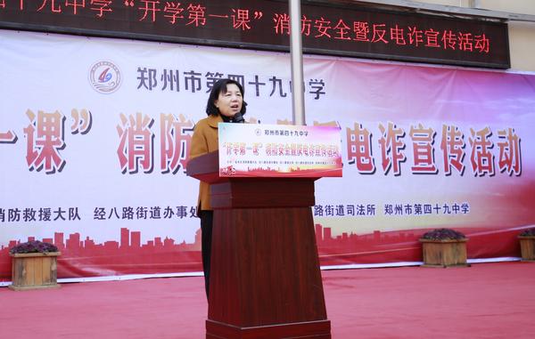 消防安全暨反电诈《开学第一课》 (2) 消防安全暨反电诈《开学第一课》 (2)